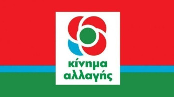 Ας μας πουν από το ΚΙΝΑΛ επιτέλους τι θέλουν… αν ξέρουν