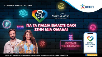 «Ομάδα Προσφοράς ΟΠΑΠ»: Καίτη Γαρμπή και Κωστής Μαραβέγιας μαζί για καλό σκοπό