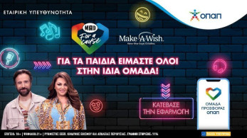 Καίτη Γαρμπή και Κωστής Μαραβέγιας είναι “MAD for a Cause”