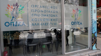 ΟΠΕΚΑ: Άνοιξε η πλατφόρμα για το επίδομα παιδιού