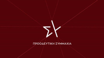 Πλανώνται πλάνην οικτράν στον ΣΥΡΙΖΑ