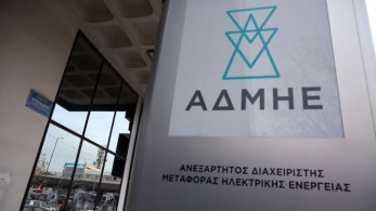 Αύξηση των εσόδων του ζητά ο ΑΔΜΗΕ από τη ΡΑΕ