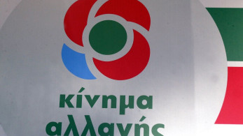 ΠΑΣΟΚ-ΚΙΝΑΛ: Συνεδριάζει τη Δευτέρα το Πολιτικό Συμβούλιο