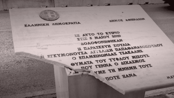 Βανδάλισαν το μνημείο για τους νεκρούς της Marfin