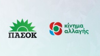 ΠΑΣΟΚ-Κίνημα Αλλαγής: “Η ελληνική κυριαρχία επί των νησιών του Αιγαίου είναι αδιαμφισβήτητη”