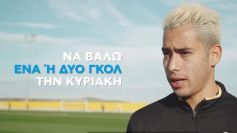 Αραούχο στον ΟΠΑΠ: «Θέλω γκολ με τον Παναθηναϊκό»