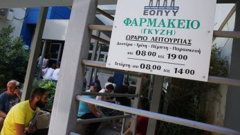Τα φαρμακεία του ΕΟΠΥΥ λειτουργούν κανονικά σε όλη την χώρα