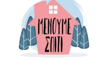 Τι έγραψε ο Δημήτρης Στρατούλης για την καμπάνια «Μένουμε Σπίτι» (pic)
