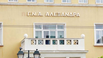 Συναγερμός στο Αλεξάνδρα: Βρέθηκε θετική μετανάστρια που γέννησε εκεί
