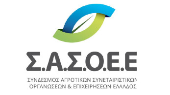 Να στηριχθεί η ελληνική κτηνοτροφία ζητά ο ΣΑΣΟΕΕ