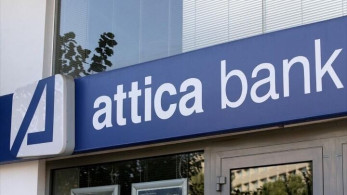Attica Bank: Βελτίωση στις λειτουργικές δραστηριότητες το Α’ τρίμηνο 2022