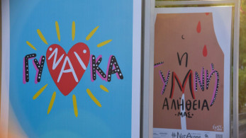 Δήμος Αθηναίων: Έκθεση κατά της ενδοοικογενειακής και έμφυλης βίας στον πεζόδρομο της Βασ. Όλγας