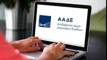 Φορολογική συμφωνία με την Βουλγαρία προσφέρει “λαβράκια” στην ΑΑΔΕ