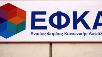 Πώς θα επιστρέψει ο ΕΦΚΑ εισφορές σε εργαζόμενους σε τράπεζες-ΔΕΚΟ