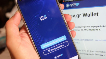 Ψηφιακές ταυτότητες: Από 1η Οκτωβρίου σε τράπεζες και εταιρείες κινητής τηλεφωνίας