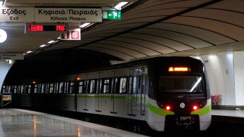 Μετρό: Ποιοι σταθμοί κλείνουν σήμερα και αύριο