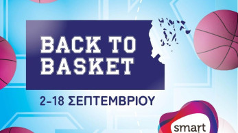 Το Smart Park προσφέρει μοναδικές BACK TO BASKET στιγμές για όλη την οικογένεια! – Από τις 2 έως και τις 18 Σεπτεμβρίου 2022.