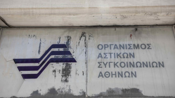 ΟΑΣΑ: Έρχεται ο ψηφιακός “βοηθός” Chatbot-Eυφυές πρόγραμμα “διαλόγου” με τον επιβάτη