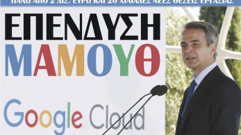 Διαβάστε στην εφημερίδα “tomanifesto”: Επένδυση μαμούθ από τον παγκόσμιο κολοσσό στην Ελλάδα