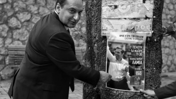 Τον έχουν πάρει χαμπάρι