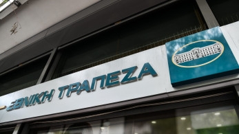 Εθνική Τράπεζα: Κέρδη 680 εκατ. ευρώ στο εννεάμηνο – Στο 5,9% ο δείκτης NPE