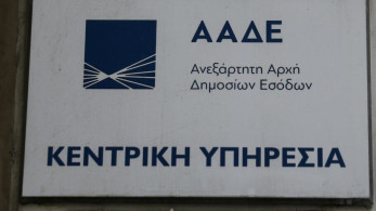 Φορολοταρία Σεπτεμβρίου: Ποιοι κερδίζουν έως 50.000€