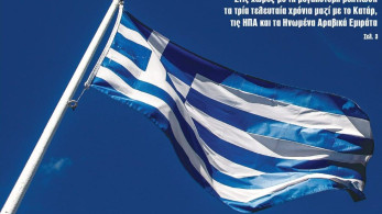 Διαβάστε την Τετάρτη στην εφημερίδα “tomanifesto”: Παγκόσμια πρωτιά για την Ελλάδα