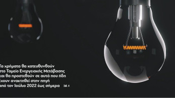 Διαβάστε την Παρασκευή στην εφημερίδα “tomanifesto”: Στα κρατικά ταμεία το 90% των υπερκερδών
