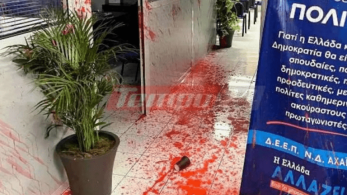 Πάτρα: Συνελήφθη 27χρονος για την επίθεση με μπογιές στα γραφεία της ΝΔ