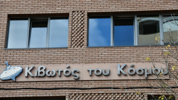Κιβωτός του Κόσμου: Στο μικροσκόπιο τρίτη περίπτωση πιθανής σεξουαλικής κακοποίησης παιδιού