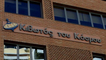 «Κιβωτός του Κόσμου»:  Ποιους «καίνε» οι καταγγελίες