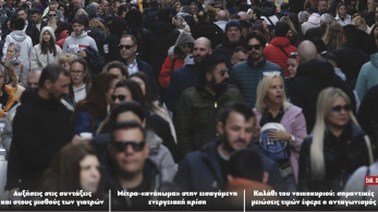 Διαβάστε την Πέμπτη στην εφημερίδα “tomanifesto”:  Με το βλέμμα στην κοινωνία η κυβέρνηση