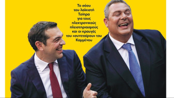Διαβάστε την Πέμπτη στην εφημερίδα “tomanifesto”: Επιστροφή στο 2015