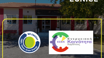 Eunice και We Energy σύμμαχοι στη πράσινη μετάβαση στη Θεσσαλία