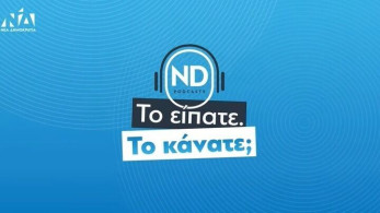 Στον αέρα το πρώτο podcast της ΝΔ με τον Γιάννη Οικονόμου: “Το είπατε. Το κάνατε;”