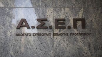 Γραπτός διαγωνισμός ΑΣΕΠ: Παρατείνεται έως αύριο το μεσημέρι η προθεσμία υποβολής αιτήσεων