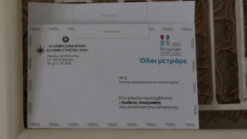 Απογραφή 2021: Στα 9.716.889 άτομα ο νόμιμος πληθυσμός της χώρας