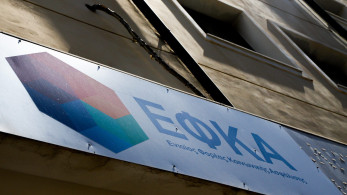 e-ΕΦΚΑ: Προκήρυξη επτά θέσεων γενικών διευθυντών για την Κεντρική Υπηρεσία