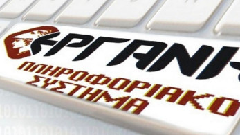 ΕΡΓΑΝΗ: Θετικό το ισοζύγιο της απασχόλησης Ιανουαρίου – Νοεμβρίου 2022