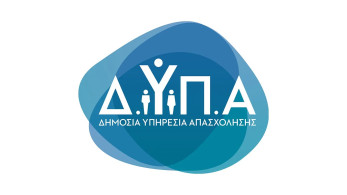 ΔΥΠΑ: Μέχρι αύριο αιτήσεις για την «επιταγή ακρίβειας» 250 ευρώ σε μακροχρόνια ανέργους