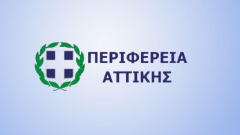 Αυτή είναι η νέα σύνθεση της Περιφερειακής Αρχής Αττικής – Τι αναφέρει η απόφαση του Γ. Πατούλη