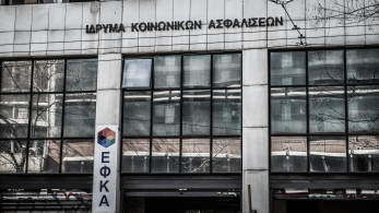 ΕΦΚΑ: Εισπράξεις ρεκόρ για ασφαλιστικές οφειλές από το ΚΕΑΟ το 2022