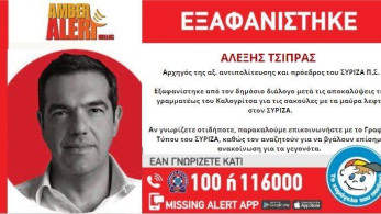 Amber Alert για τον Τσίπρα έβγαλε ο Άδωνις!!!