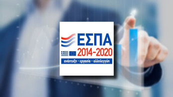 ΕΣΠΑ: Αξιοποίηση κονδυλίων για ψηφιακή… παραγωγή υγειονομικού υλικού