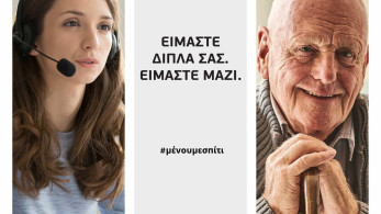 WIND: Από σήμερα φέρνει τα ψώνια και στα σπίτια των Αθηναίων