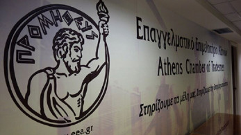 Επαγγελματικό Επιμελητήριο Αθηνών: Αναγκαία η ρευστότητα για την επανεκκίνηση της οικονομίας