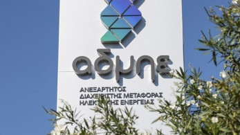 ΑΔΜΗΕ: Διεθνείς διασυνδέσεις και ανάπτυξη του συστήματος στο δεκαετές πρόγραμμα 2024-2033