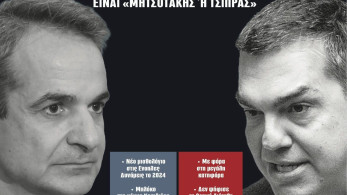 Διαβάστε στην εφημερίδα “tomanifesto”: O πρωθυπουργός και ο απεργός