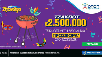 «Τσικνοπέμπτη Special Day» στο TZOKEΡ  – Ειδική προσφορά για όσους συμμετέχουν διαδικτυακά στην αποψινή κλήρωση   