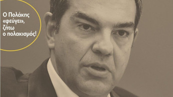 Διαβάστε στην εφημερίδα “tomanifesto”: Ο,τι έσπειρε θερίζει – Μίσος, εχθροπάθεια και τοξικότητα